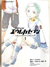 Eureka Seven